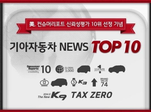 기아차, 연말 고객감사 이벤트 진행