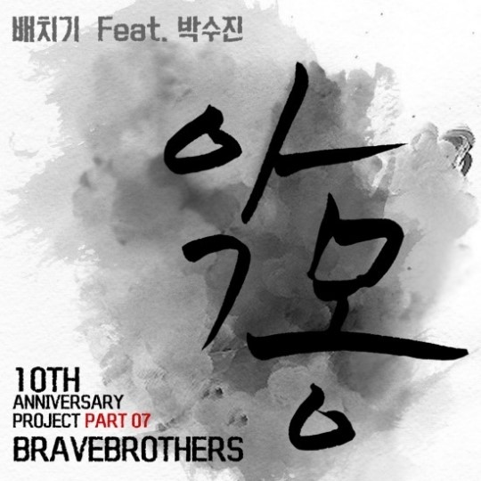 배치기