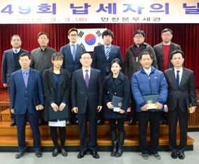인천본부세관, 제49회 납세자의 날 기념행사 개최