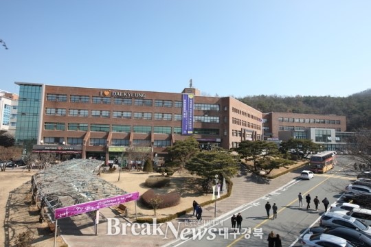 대경대학교 신입생 충원 100% 비결