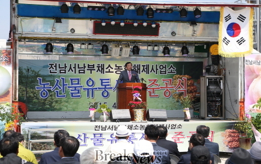 무안군, 농산물 산지유통센터 준공식 개최