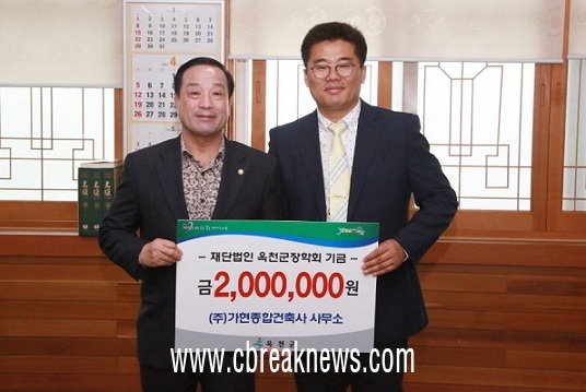 (주)가현종합건축사사무소 장학금 위탁