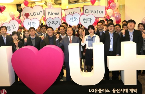 LG유플러스, ‘용산시대 개막’..제2 도약 첫발 내딘다
