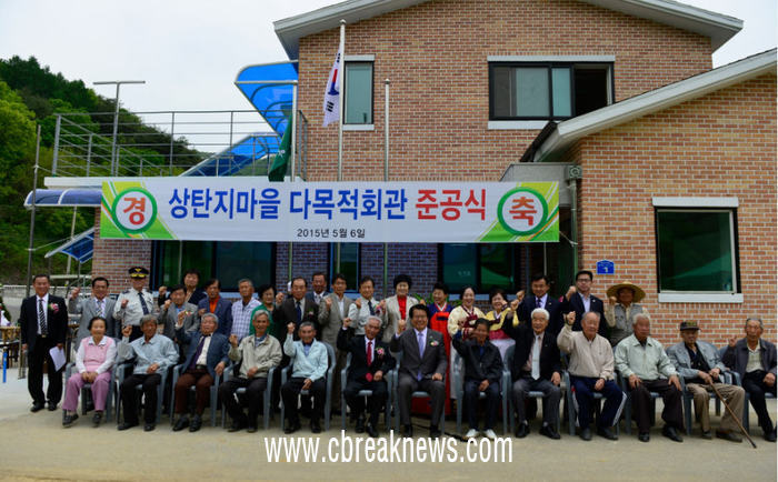 제천시 한수면 상탄지리 다목적회관 준공