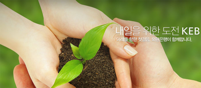 외환은행, 공모형 달러ELS펀드 출시 ‘눈길’