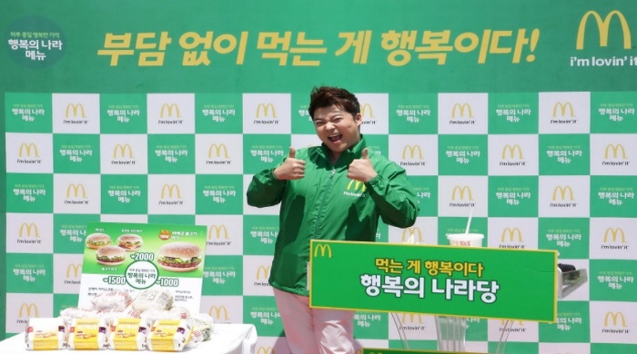 맥도날드, 행복의 나라 메뉴 공식 모델 전현무와 ‘이색 소비자 행사’ 펼쳐