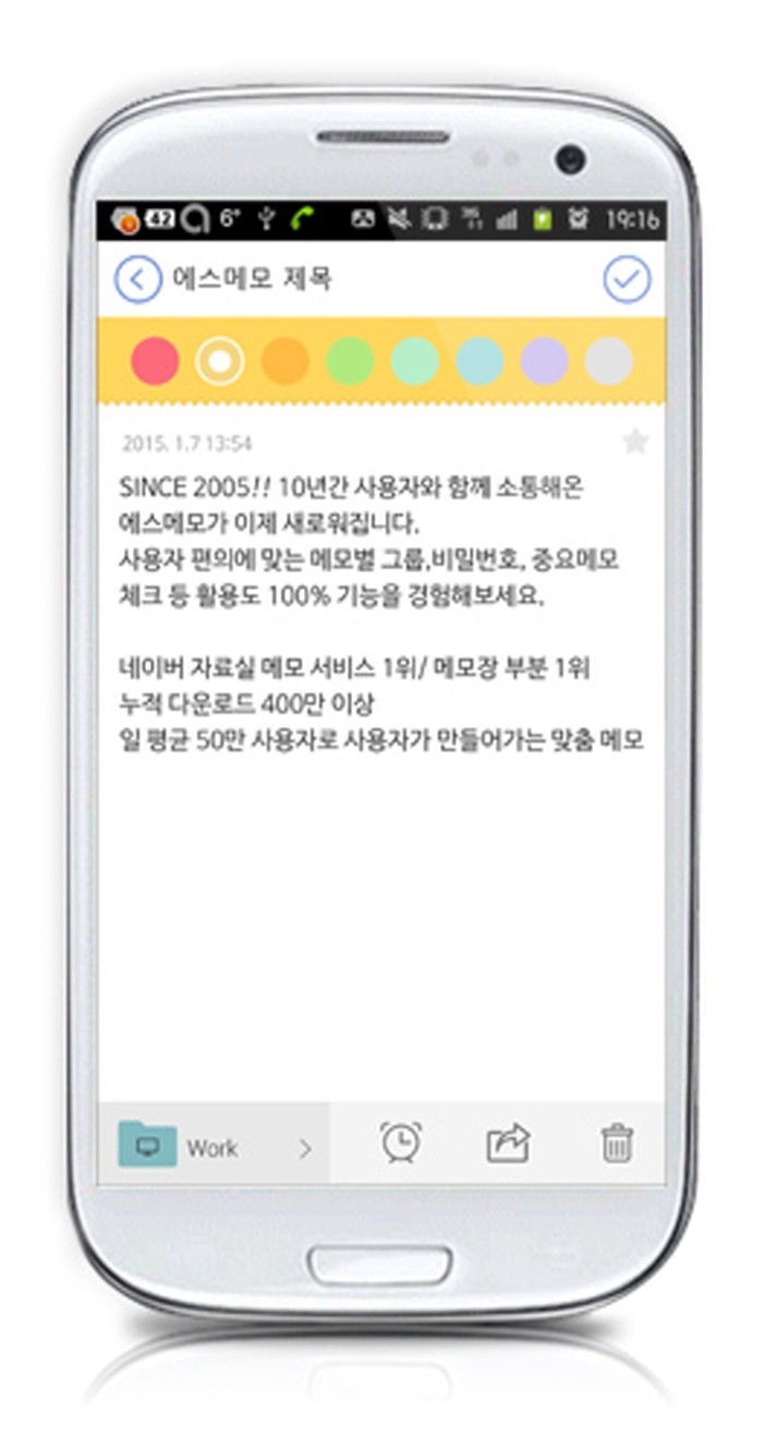 민앤지, ‘에스메모 플러스’ 모바일 앱 전격 출시