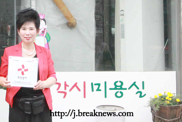 대한적십자사 전북지사, 희망나눔 명패 동참해주세요