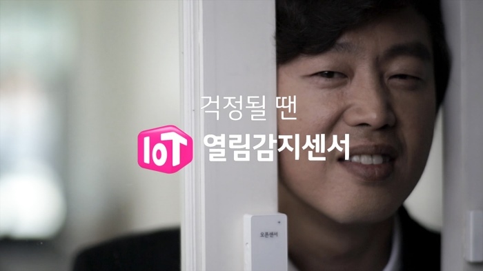 LG유플러스, IoT@home 마케팅 강화