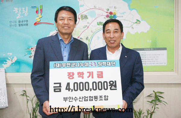 부안수협… 지역인재 양성 시동