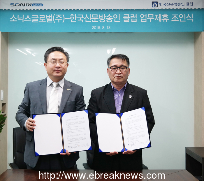 한국신문방송인클럽-소닉스 글로벌㈜, 업무협약 체결