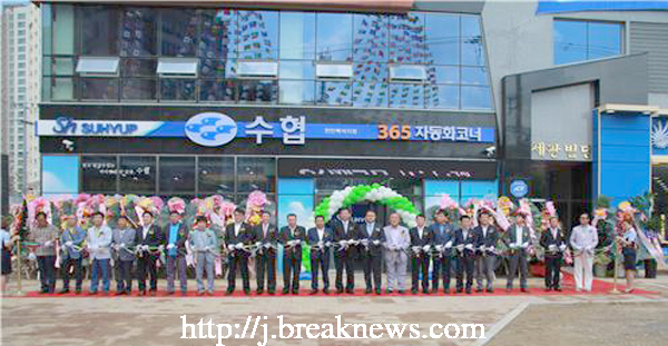 부안수협… 충남 천안 백석지점 개점