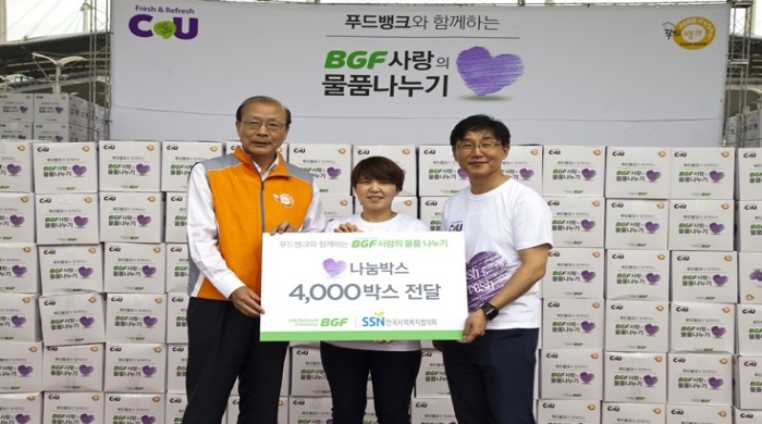 BGF리테일, ‘사랑의 물품 나누기’ 행사 진행..“한가위만큼 풍성!”