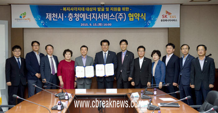 제천시, 충청에너지서비스(주)와 복지사각지대 발굴 지원사업 협약