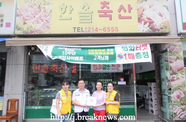 적십자 희망나눔 명패달기 후끈