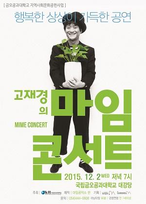 금오공대, 다양한 지역사회 문화공헌 사업 펼쳐