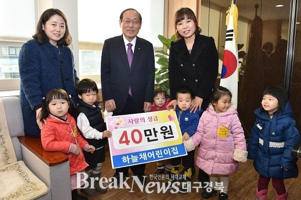 대구 남구 하늘채어린이집, 이웃돕기 성금 전달