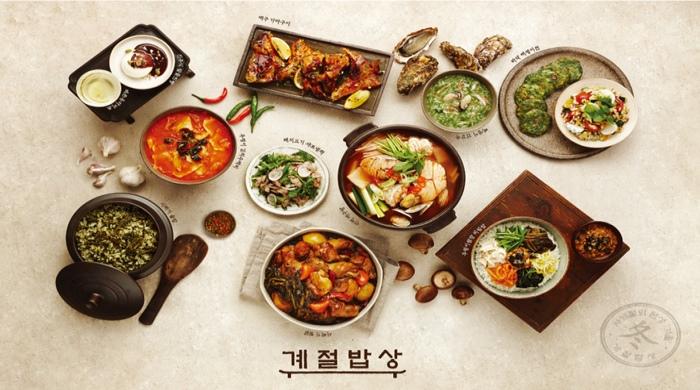 CJ푸드빌 계절밥상, 제철 겨울 식재료 신메뉴 10종 선봬
