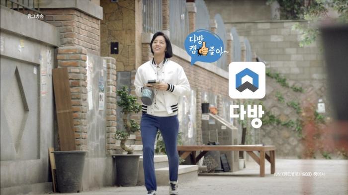 ‘다방’, 응팔 덕선(혜리) 효과 ‘폭발적’..누적 다운로드 600만 건 돌파