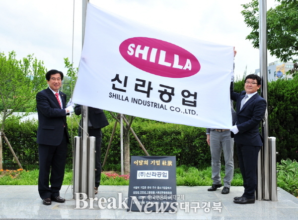 경산시,이달의 기업 선정
