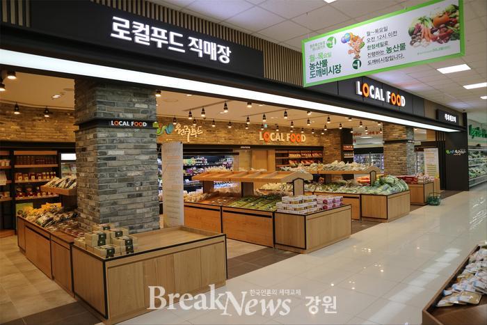 원주축협 로컬푸드1호점 드디어 개장!