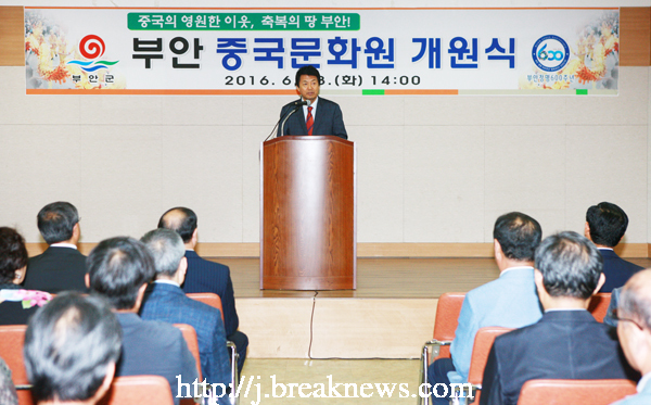 한중문화 가교 부안중국문화원 개원