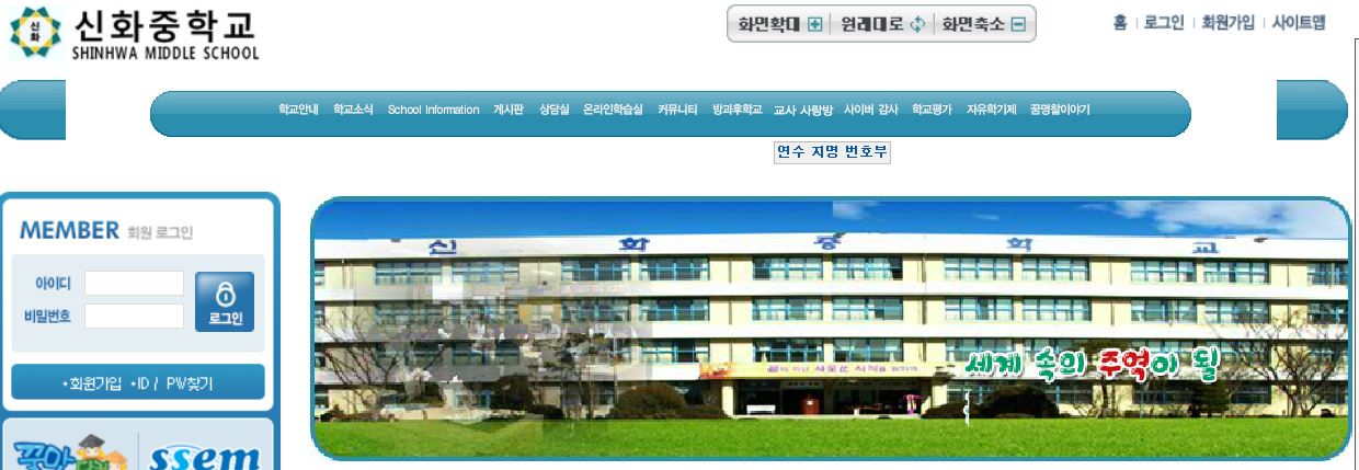 [단독] 학교 수돗물 비상! 서울 강서 신화中 중금속 다량 검출….
