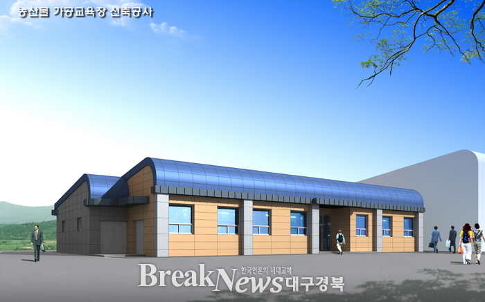 포항시, 농산물 가공교육장 건립한다