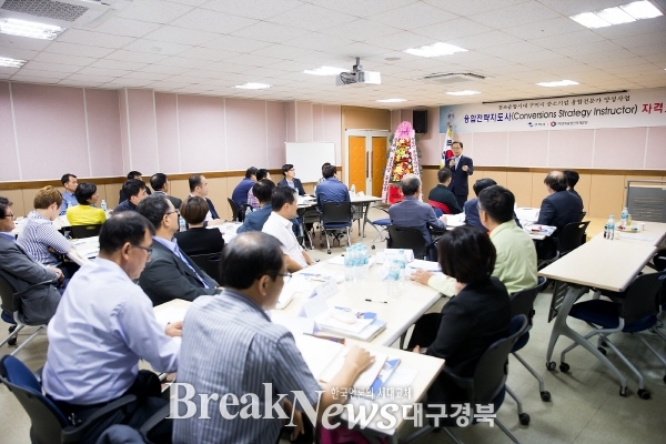구미시, 전국 최초 융합전략지도사 60명 양성