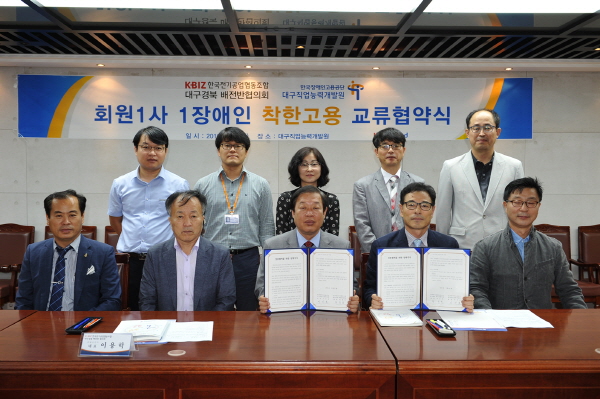 한국전기공업협동조합, 1사1장애인 착한고용에 나서