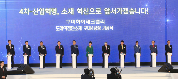 경북의 도레이 공들이기 결실 맺어