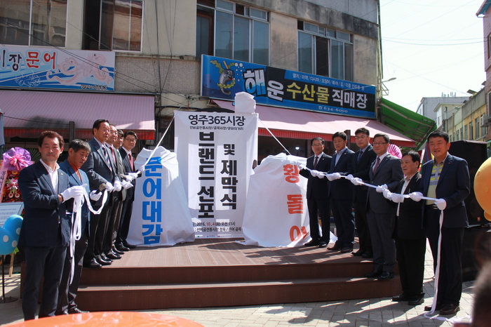 영주365시장, 전통시장 가능성 제시
