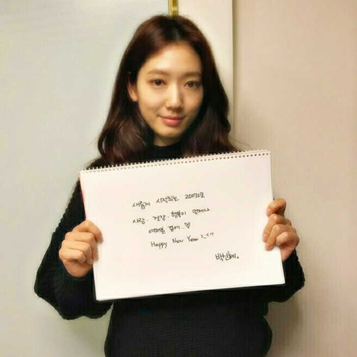 박신혜, 2017년 새해 인사 손편지 공개..“사랑·건강·행복 언제나 여러분 곁에”