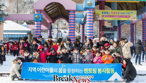 광주은행, ‘겨울방학 추억만들기’ 멘토링 봉사활동 펼쳐
