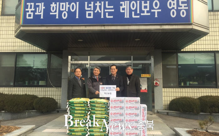영동 학산농협, 이웃사랑 물품 전달