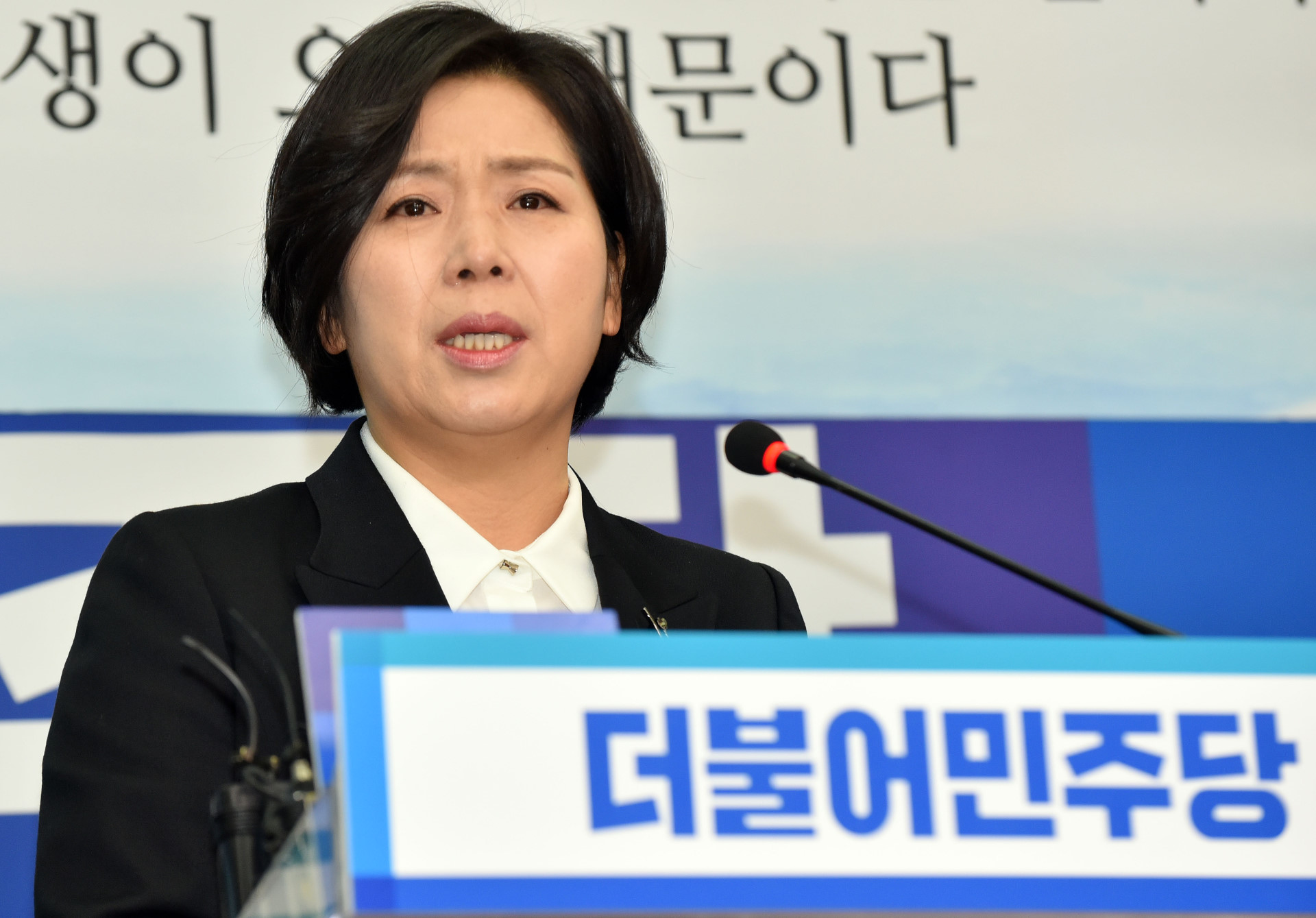 양향자, 기자회견 열고 “‘반올림’ 전문시위꾼” 발언 사과