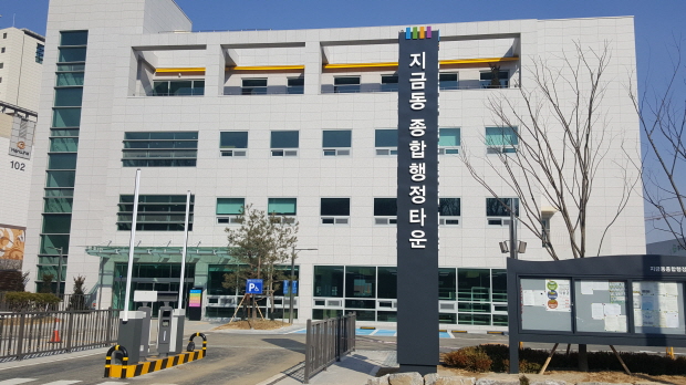 남양주시, 지금동 종합행정타운 개청식 하기 전 하자 발생! 