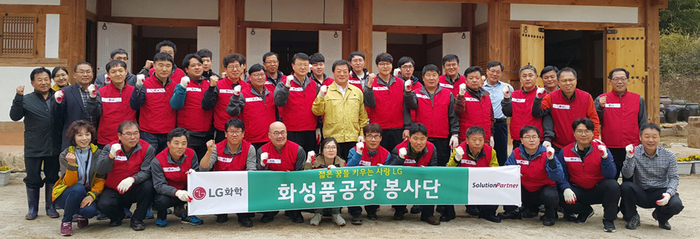 여수시-LG화학 화성품공장 봉사단, 문화유적지 꽃밭 조성