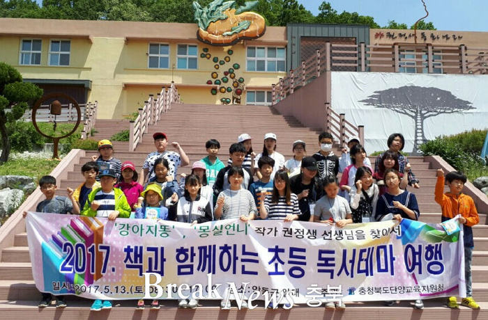 단양교육지원청, 책과 함께하는 독서테마여행 진행