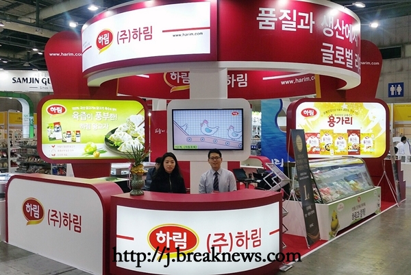 (주)하림, 서울국제식품산업대전 참가