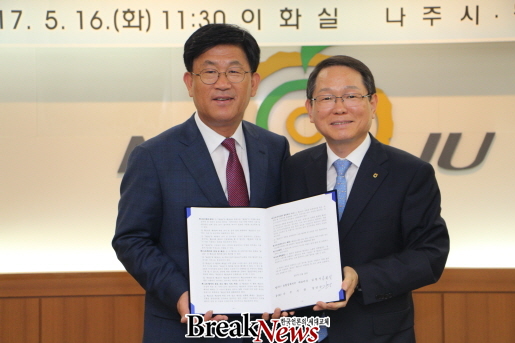 나주시-농협경제지주, 친환경 농산물 유통구조 개선 위해 손잡아 