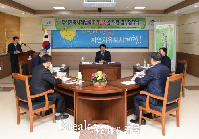 제천시, 무허가축사 적법화 추진···전담반 구성 예산 지원