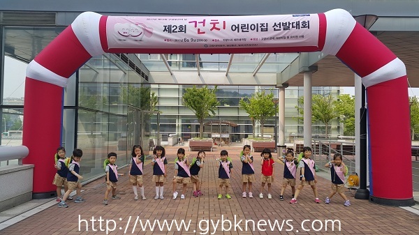 고양시 보건소, 제72회 구강보건의 날 기념 ‘건치어린이집’ 선발