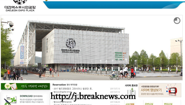 대전 엑스포 시민광장 매점 폭리