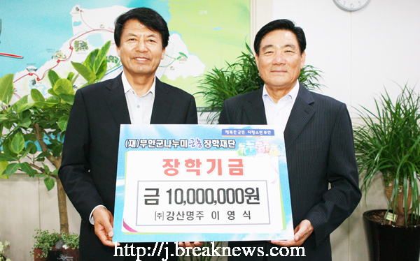 강산명주 이영식 회장 귀감 