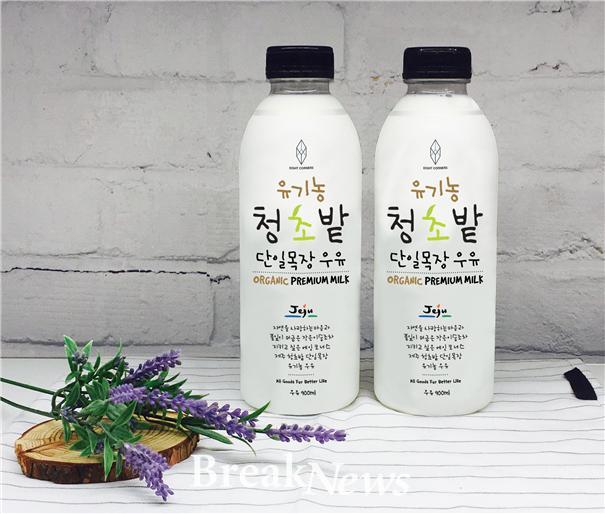 에잇코너스, 청초밭 단일목장 유기농우유 정기배송 런칭