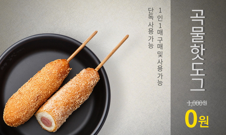 감탄떡볶이, 점주 의견 적극 반영..다양한 이벤트 전개