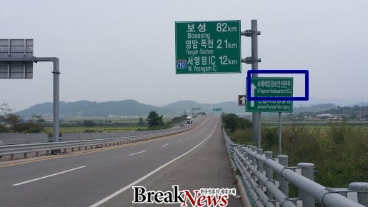 서해지방해양경찰청, 옛 명칭 그대로… 운전자 혼란 