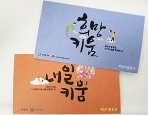 음성군, 희망·내일키움통장 신규가입자 모집 