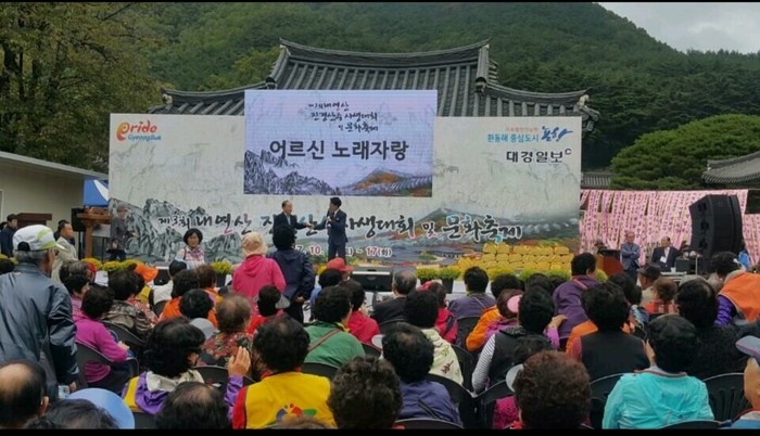 제3회 내연산 진경산수 문화축제 및 사생대회 성황리에 개최